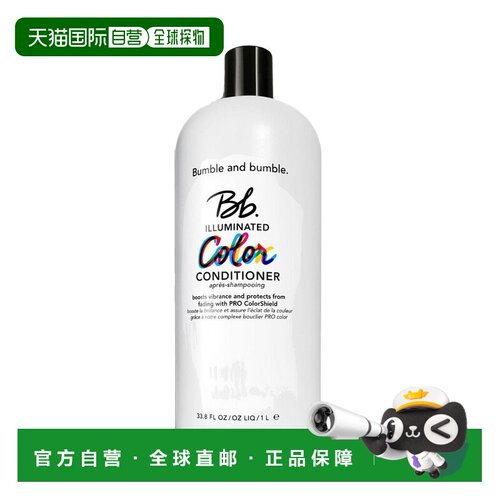欧洲直邮Bumble and bumble亮色护发素1000ml正品椰子