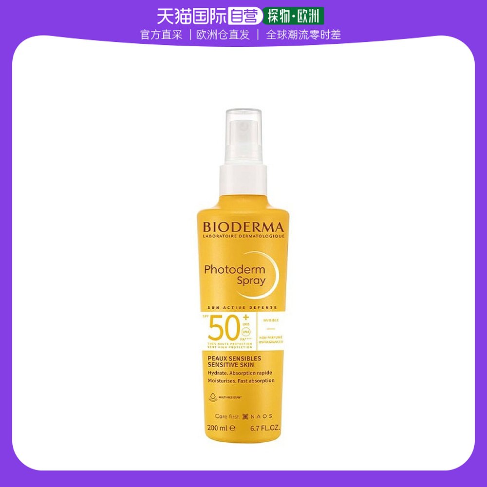 欧洲直邮Bioderma贝德玛防晒隔离霜400ml皙妍清爽润肤防晒遮瑕