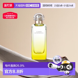 200ml正品 100 欧洲直邮Hermes爱马仕花园系列女士淡香水30