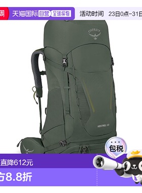 自营欧洲直邮Osprey小鹰KESTREL系列空景背负户外登山徒步双肩包
