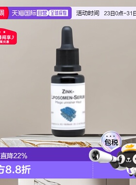 欧洲直邮DMS德美丝Zink微脂囊锌精华20ml暗疮痘肌效期27年1月正品