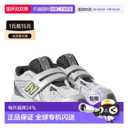 香港直邮NewBalance1906 Infant女童运动鞋 【付后1h可退】