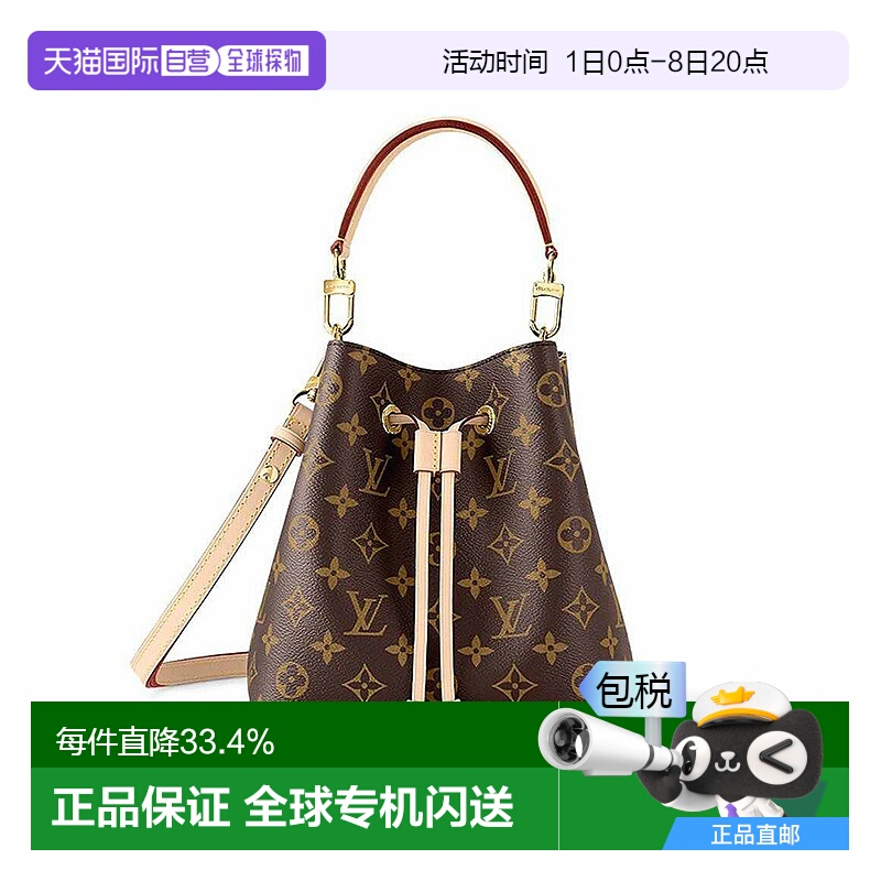 1h可退 欧洲直邮LOUIS VUITTON路易威登牛皮革水桶包斜跨手提包