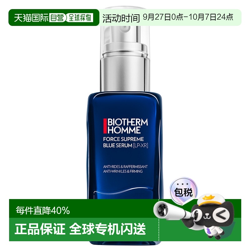 香港直邮Biotherm碧欧泉男士蓝钻御尊精华 60ml面部视黄醇正品
