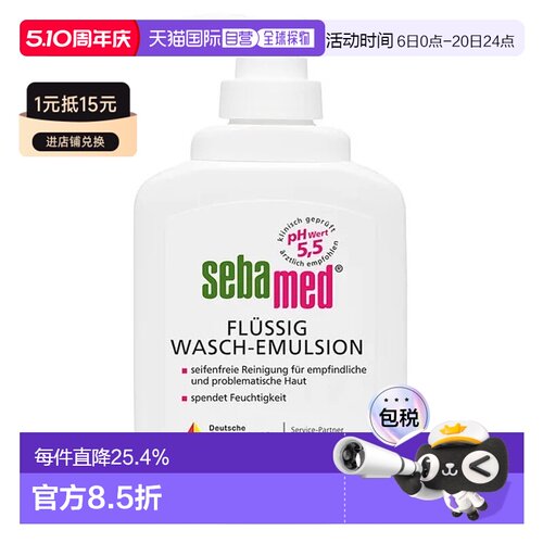 欧洲直邮德国药房Sebamed施巴敏感肌温和洗手液400ml保湿正品清洁