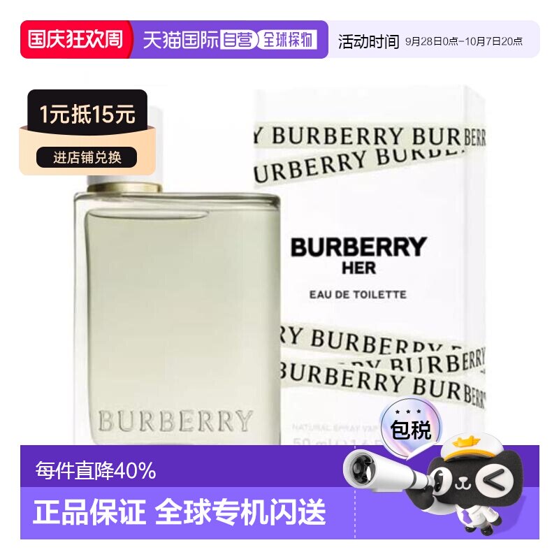 巴宝莉花与她系列青提软糖/逐梦伦敦/草莓牛奶香水30/50/100正品