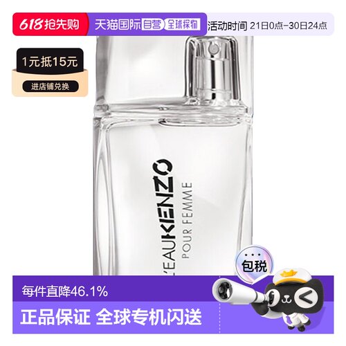 香港直邮凯卓高田贤三水之恋淡香水30/50/100ml花香清新淡香正品