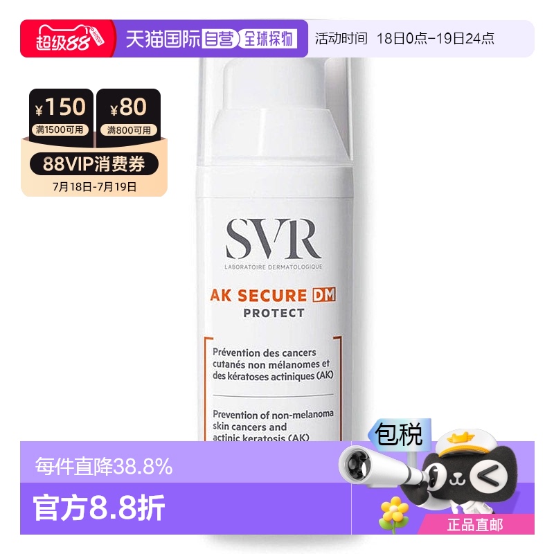 欧洲直邮SVR小白伞防晒舒唯雅高倍抗光敏防晒霜抗氧化温和敏感肌5