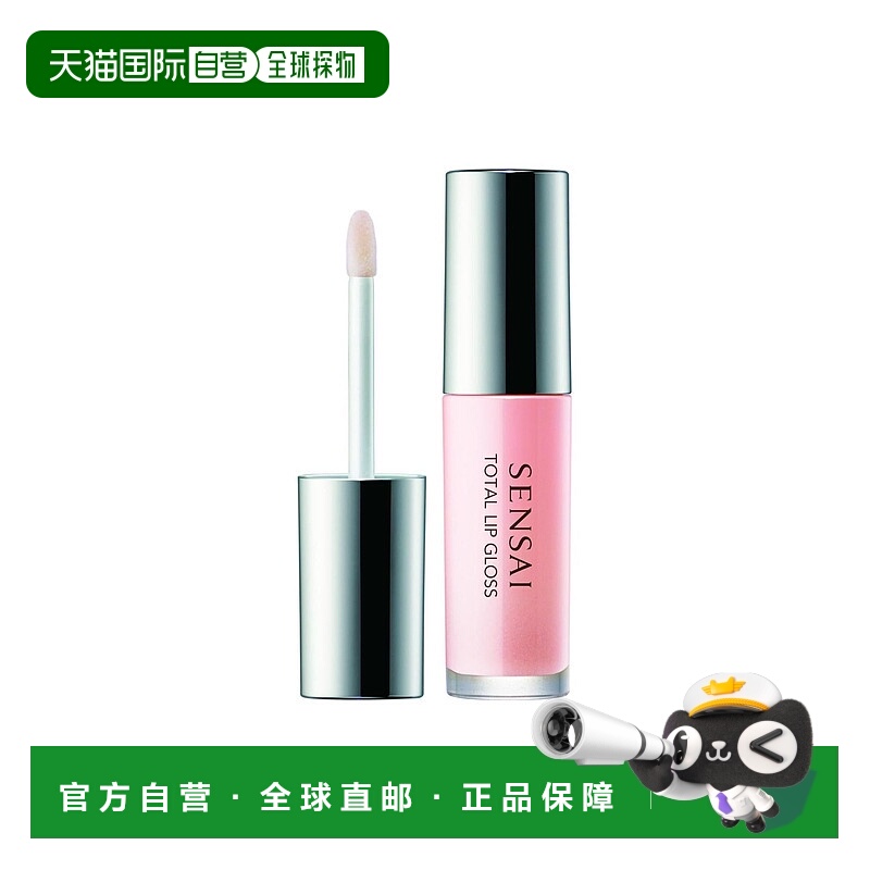 欧洲直邮SENSAI 全效唇彩正品