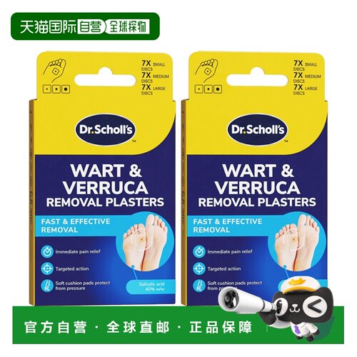 欧洲直邮scholl快速有效去疣去鸡眼贴片即刻缓解疼痛防水高效渗透