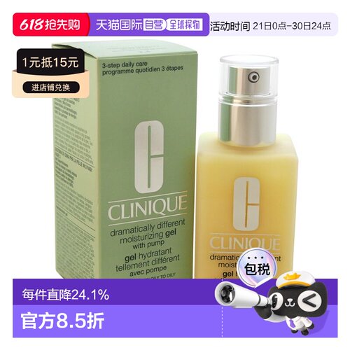 香港直邮Clinique倩碧Dramatically Different无油乳液舒缓正品
