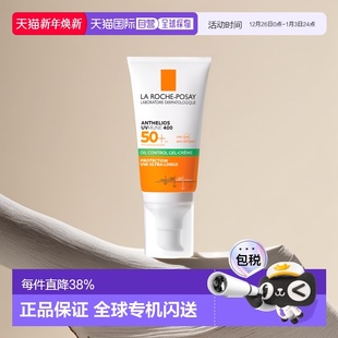 适合油性混合性正品 欧洲直邮La 控油防晒霜 posay理肤泉 roche