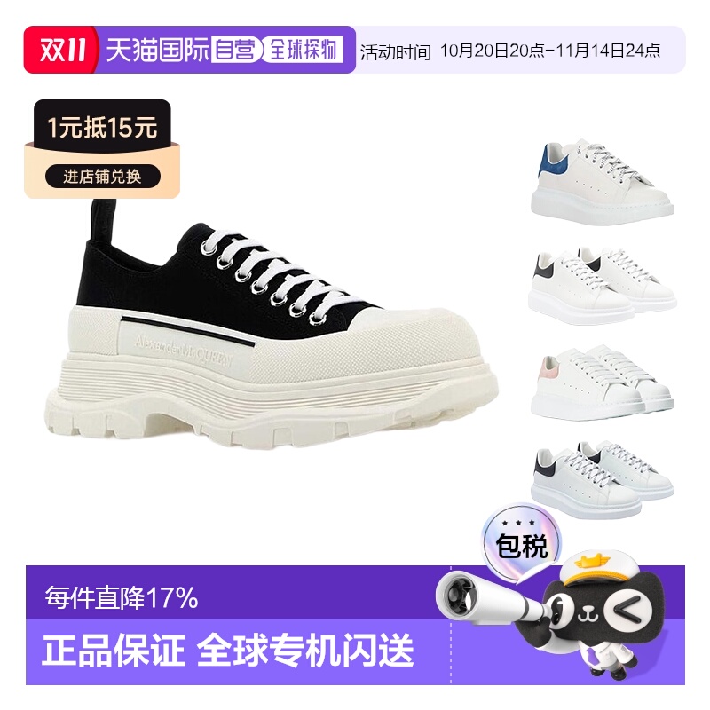 1h可退 【自营】香港直邮MCQUEEN麦昆女鞋经典休闲运动鞋黑白帆布