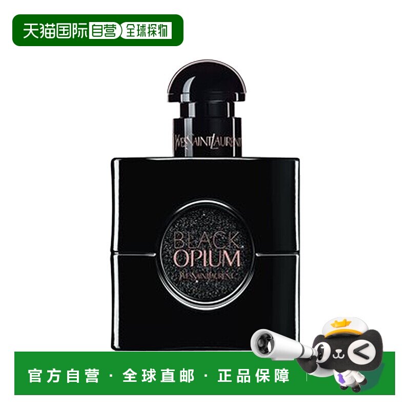 欧洲直邮YSL圣罗兰 黑鸦片香水女香EDP 香精版 美食东方调 3正品
