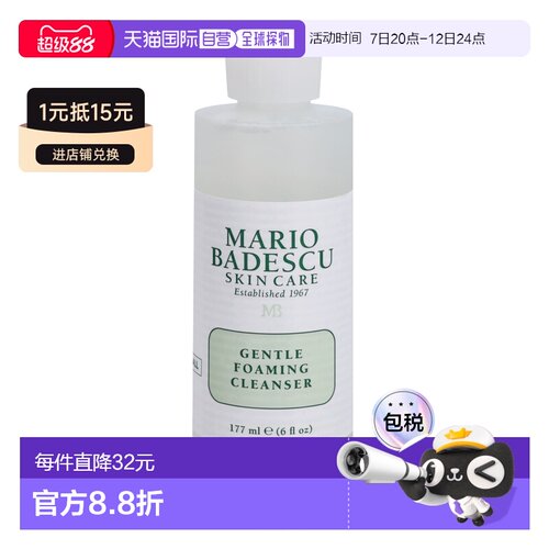 欧洲直邮Mario Badescu泡沫洗面奶正品