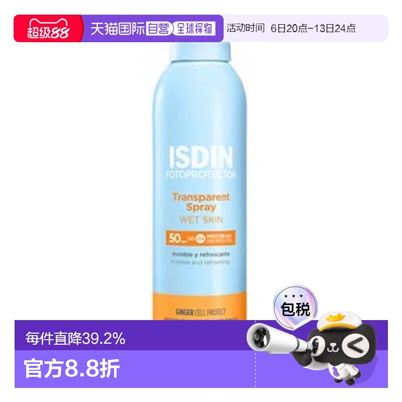 欧洲直邮ISDIN/怡思丁 透明防晒喷雾（湿肤适用）SPF50 100正品图片