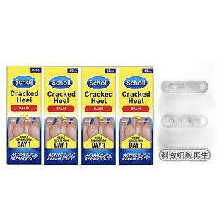 4支装 欧洲直邮英国药房Scholl爽健脚后跟修护霜皮肤开裂快速60ml