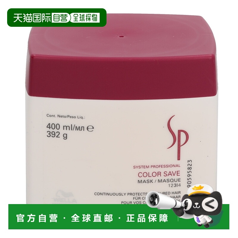 欧洲直邮Wella威娜固色发膜400ml护色温和亮泽柔顺保湿滋养正品