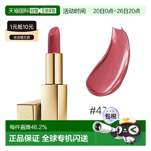 欧洲直邮Estee lauder雅诗兰黛绒雾金管口红3.5g晶缎质地#420正品
