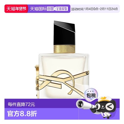 欧洲直邮YSL圣罗兰自由之香发香喷雾30ml正品
