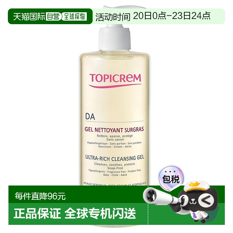 欧洲直邮Topicrem特碧润DA面部身体清洁凝胶500ml 宝宝可用 舒缓