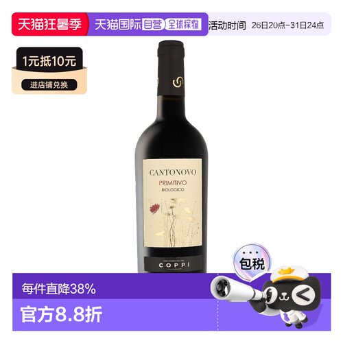 欧洲直邮Coppi Cantonovo Primitivo Rosso Bio 2020