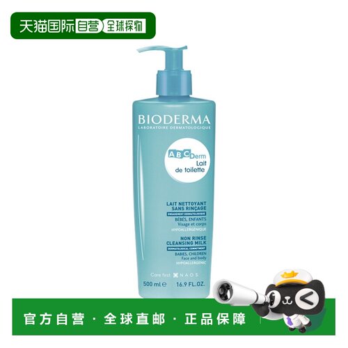 欧洲直邮Bioderma贝德玛婴幼儿牛奶洗手液 500ml 温和清洁舒正品