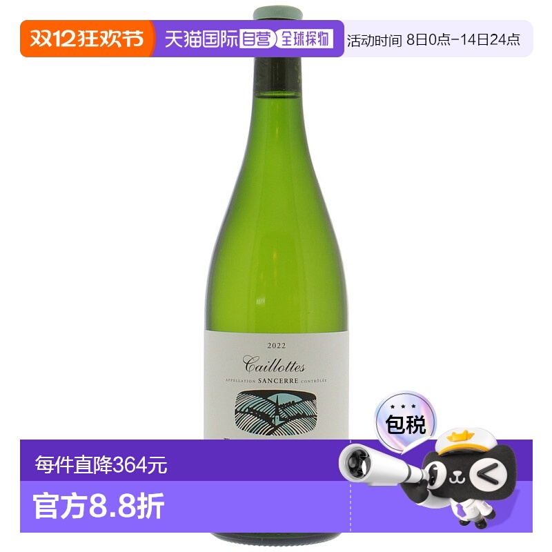欧洲直邮2022年弗朗索瓦 科塔庄园-桑赛尔 凯洛特斯白葡萄酒15.0%