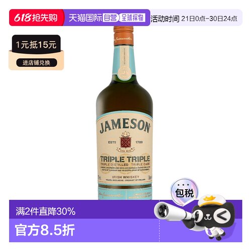 欧洲直邮Jameson 三重马萨拉桶调和威士忌 40% 酒精度 1 升 原装