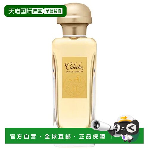 欧洲直邮爱马仕 马车淡香水正品