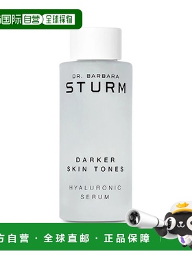 欧洲直邮Dr. Barbara Sturm女士透明质酸精华30ml深色补水温和