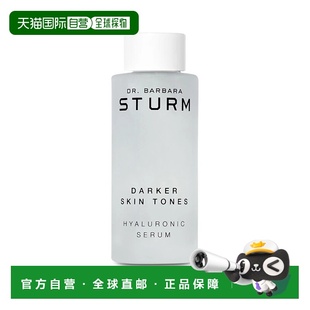 欧洲直邮Dr. Sturm女士透明质酸精华30ml深色补水温和 Barbara