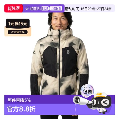 香港直邮SCOTT Ultimate Dryo 外套