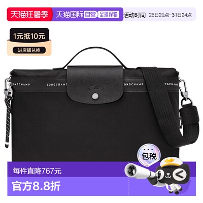 欧洲直邮LONGCHAMP (2025新品) Le Pliage Energy 公文包珑骧