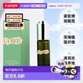 欧洲直邮LA MER海蓝之谜眼部精华露紧致眼周充盈弹润沁透温正品
