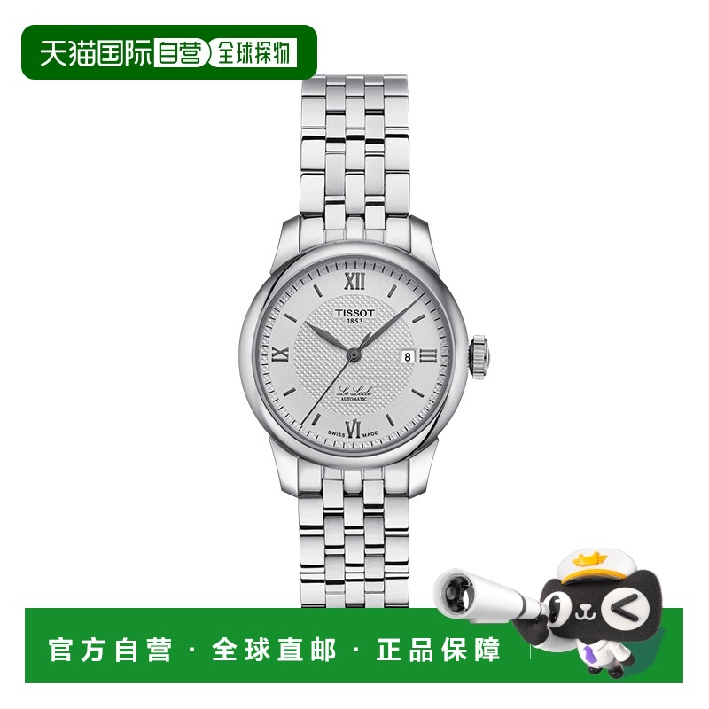 自营欧洲直邮TISSOT/天梭 LE LOCLE系列 女士银色表盘自动机芯精2