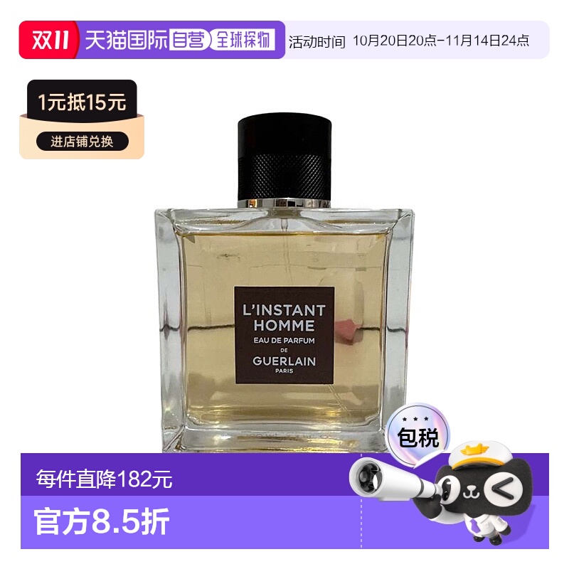 欧洲直邮GUERLAIN娇兰 瞬间男士香水EDT 100ml 木质淡香茉莉