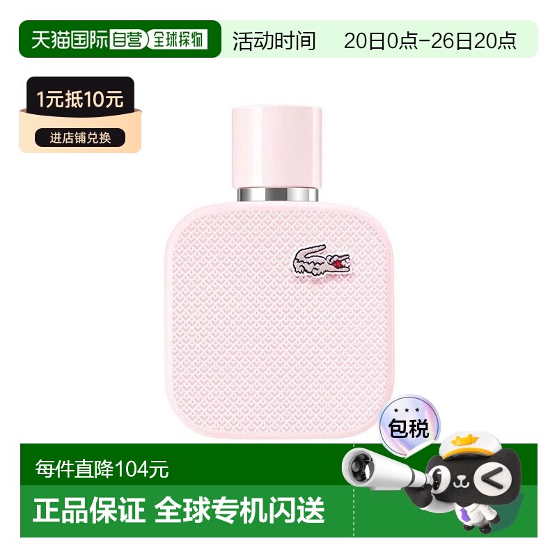 欧洲直邮鳄鱼 白露玫瑰 女士浓香水 35ML正品