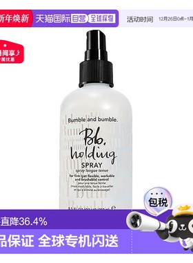 欧洲直邮 Bumble and bumble保持定型喷雾发胶250ml正品