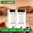 C正品 欧洲直邮Phyto发朵短效染发剂224ml 5.7号浅栗棕色CHÂTAIN