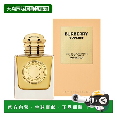 香港直邮巴宝莉女神淡香精Intense Edp. 50ml正品
