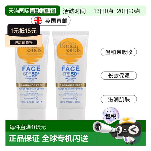 欧洲直邮英国Bondi Sands 面部防晒霜保湿温和UVA&UVB双重防正品