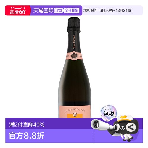 欧洲直邮Veuve Clicquot Rose