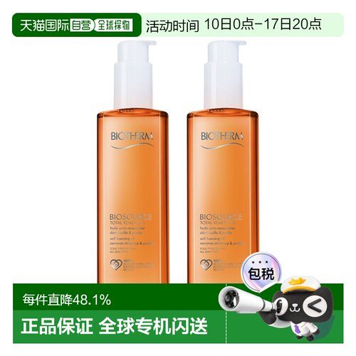 欧洲直邮Biotherm碧欧泉清洁卸妆油 200mlx2 双重清洁净化肌正品