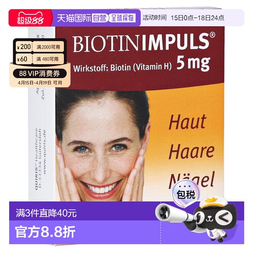 欧洲直邮德国Biotin生物素片100粒脱发掉发生发增发护发养护指甲