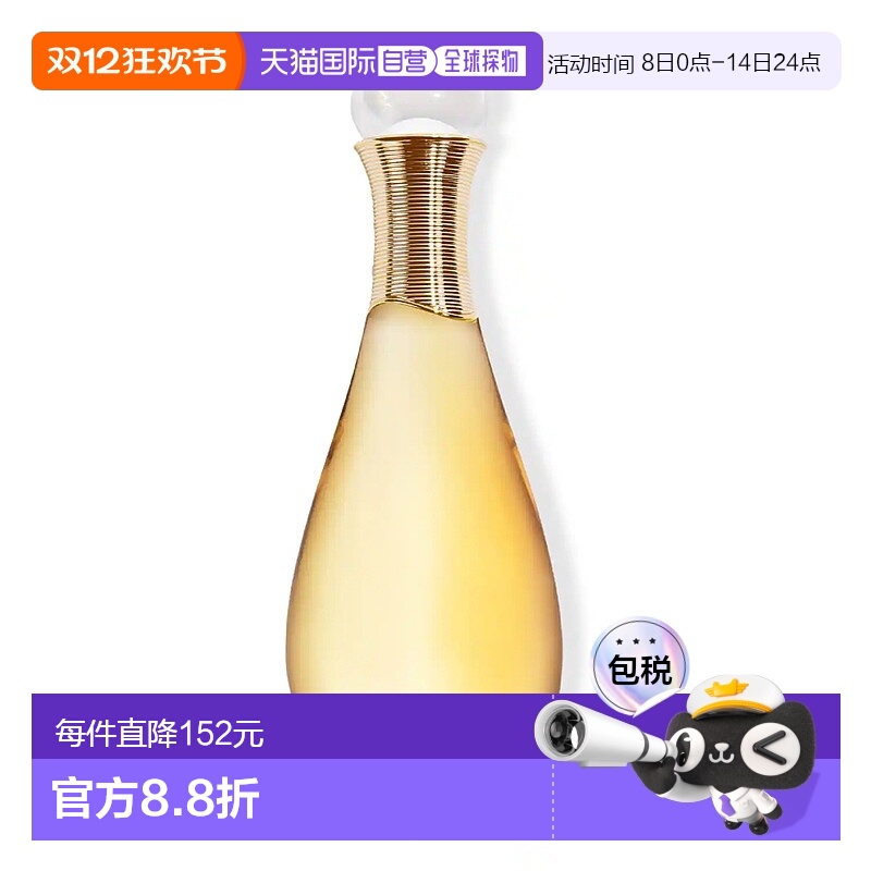 欧洲直邮Dior J'adore L'Huile Divine 迪奥 真我系列身体油护发1