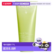 欧缇丽 葡萄花味淡香保湿 沐浴露 欧洲直邮Caudalie 200ml正品 橙花