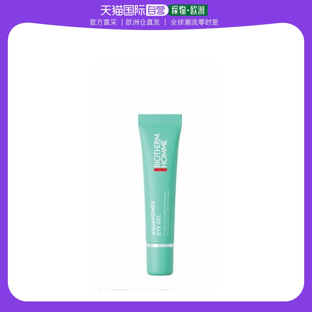 欧洲直邮Biotherm碧欧泉水动力眼霜15ml淡化眼圈呵护眼部淡化