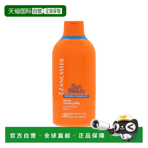 欧洲直邮兰嘉丝汀隔离防晒乳液