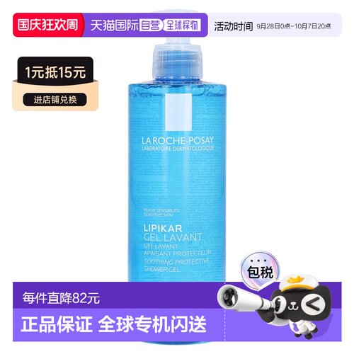 欧洲直邮理肤泉Lipikar干性敏感温和沐浴啫喱400ml保湿滋润正品